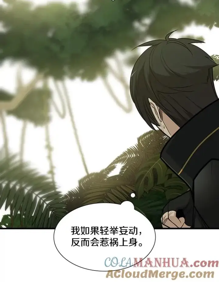 漫画《新手关卡太难了》52.密林（1）第125张图