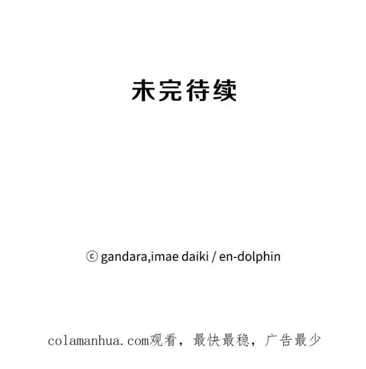 漫画《新手关卡太难了》52.密林（1）第132张图