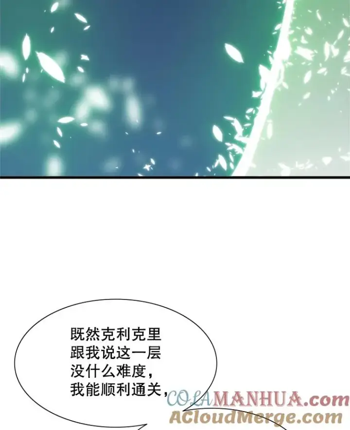 漫画《新手关卡太难了》52.密林（1）第17张图