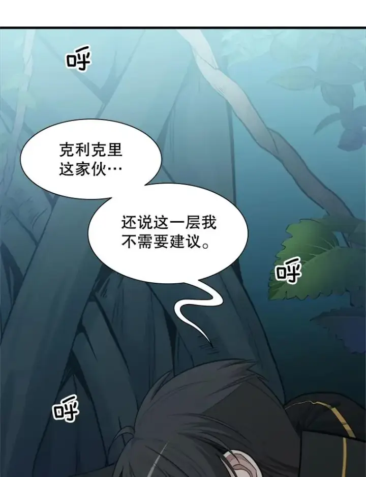 漫画《新手关卡太难了》52.密林（1）第2张图