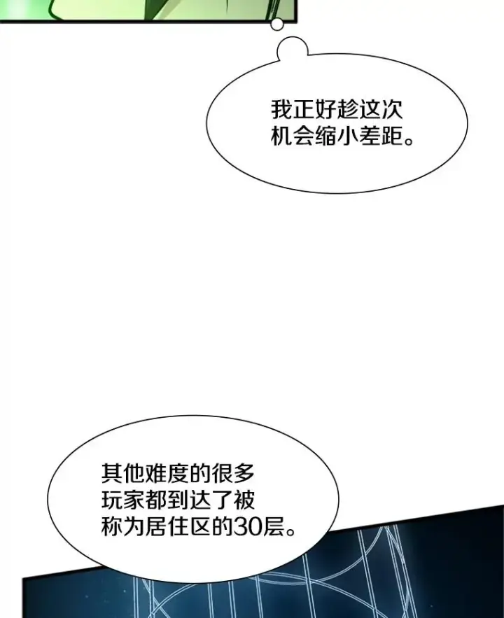 漫画《新手关卡太难了》52.密林（1）第20张图