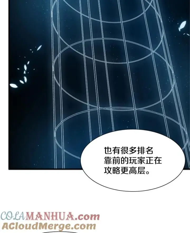 漫画《新手关卡太难了》52.密林（1）第21张图