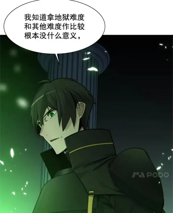 漫画《新手关卡太难了》52.密林（1）第22张图
