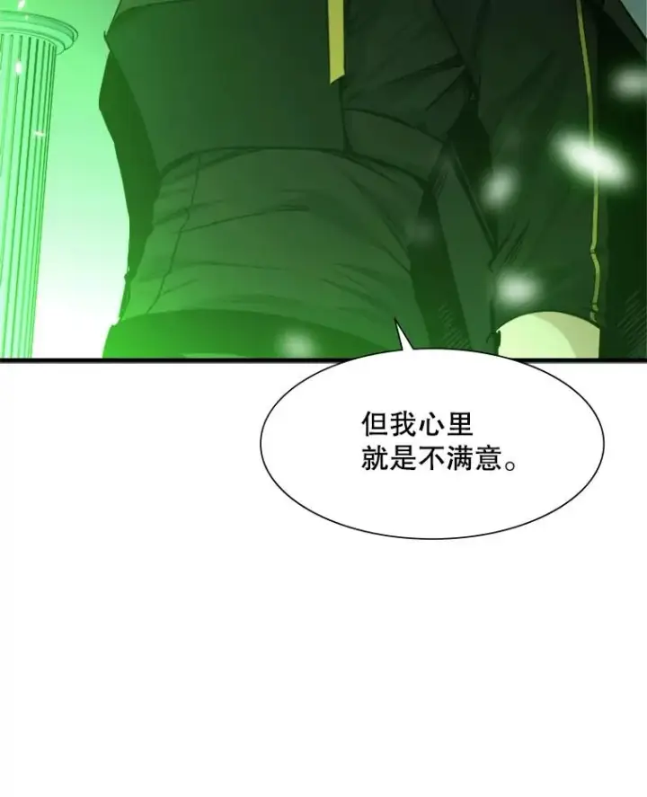 漫画《新手关卡太难了》52.密林（1）第23张图