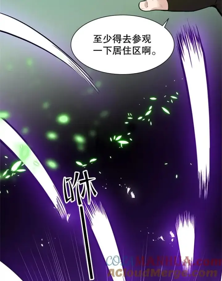 漫画《新手关卡太难了》52.密林（1）第25张图