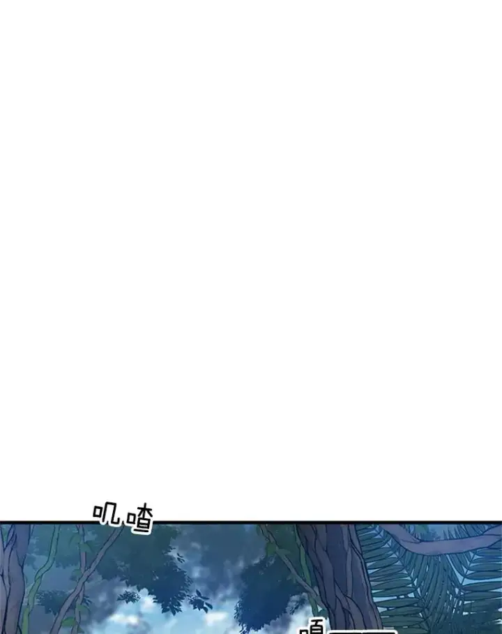 漫画《新手关卡太难了》52.密林（1）第28张图