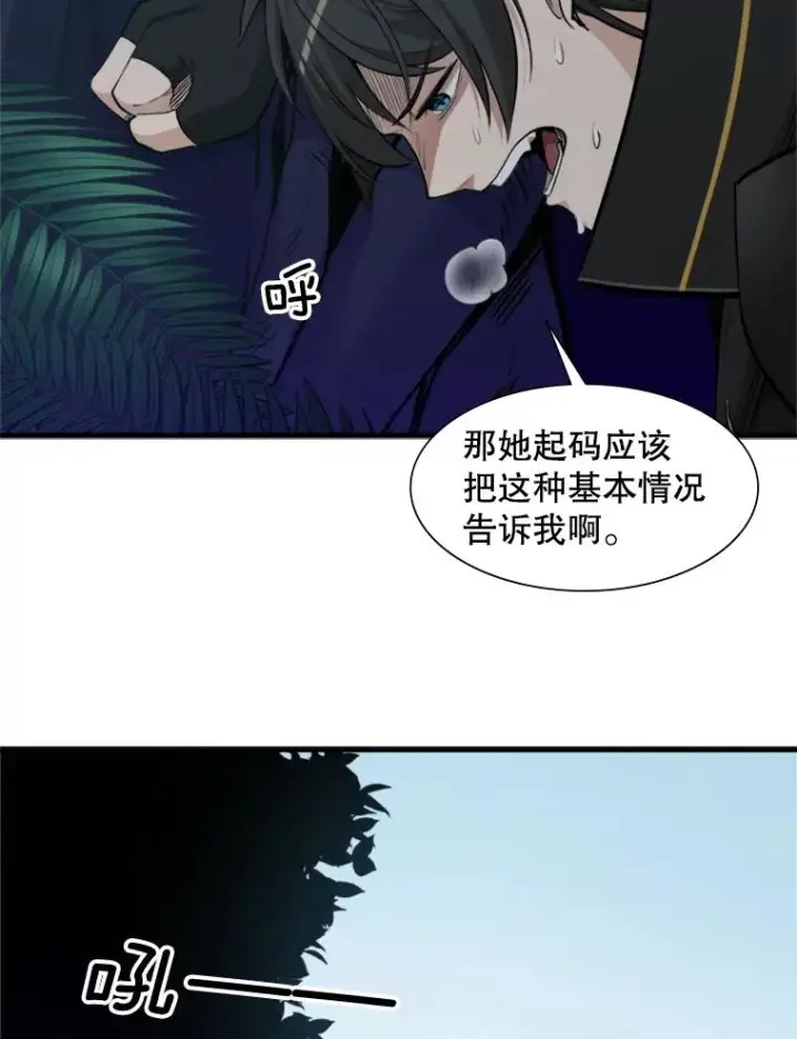 漫画《新手关卡太难了》52.密林（1）第3张图