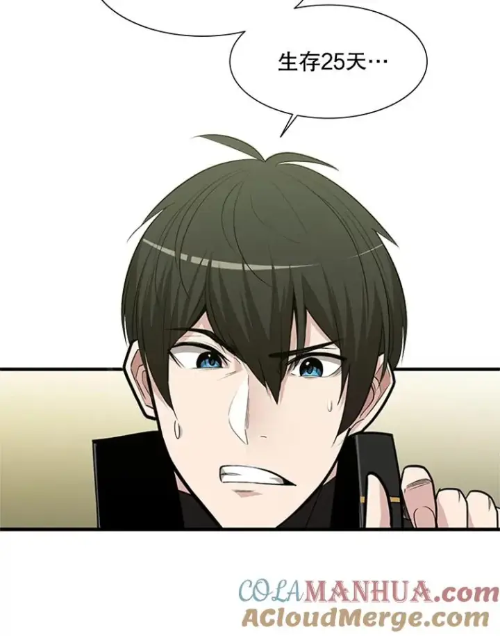 漫画《新手关卡太难了》52.密林（1）第45张图