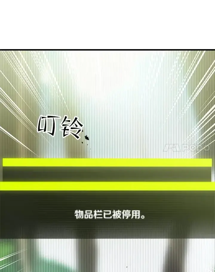 漫画《新手关卡太难了》52.密林（1）第46张图