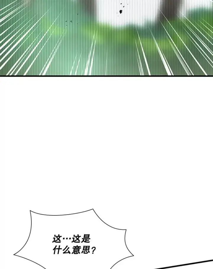 漫画《新手关卡太难了》52.密林（1）第47张图