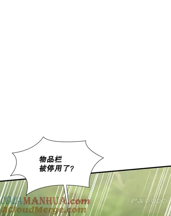 漫画《新手关卡太难了》52.密林（1）第49张图