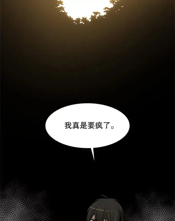 漫画《新手关卡太难了》52.密林（1）第55张图