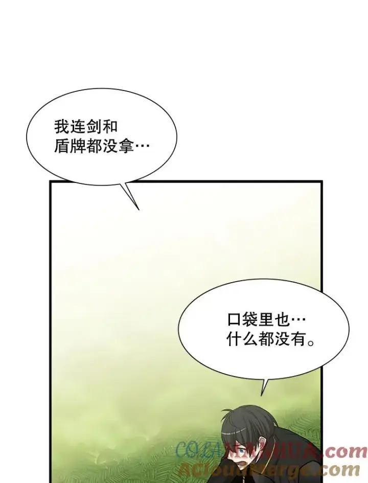 漫画《新手关卡太难了》52.密林（1）第57张图