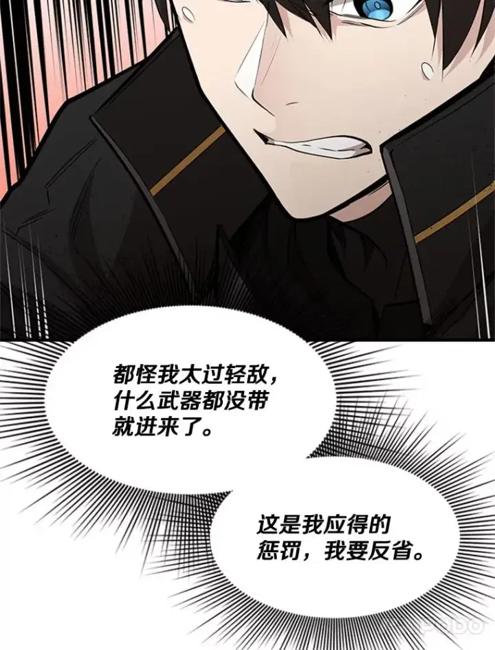 漫画《新手关卡太难了》52.密林（1）第59张图