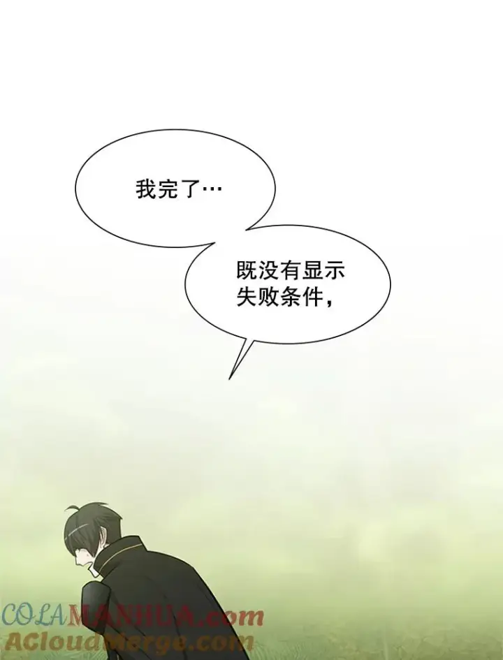 漫画《新手关卡太难了》52.密林（1）第65张图