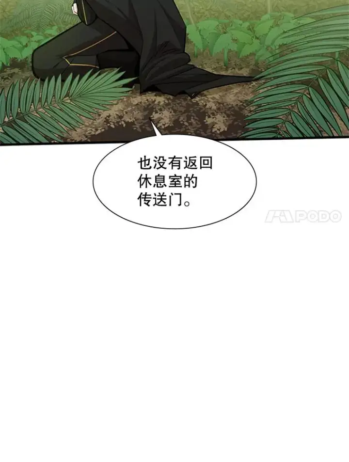 漫画《新手关卡太难了》52.密林（1）第66张图