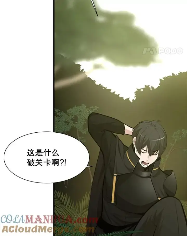 漫画《新手关卡太难了》52.密林（1）第73张图