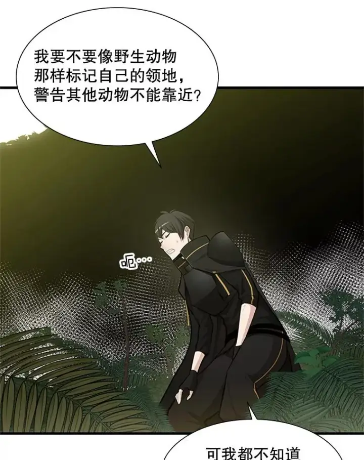 漫画《新手关卡太难了》52.密林（1）第78张图