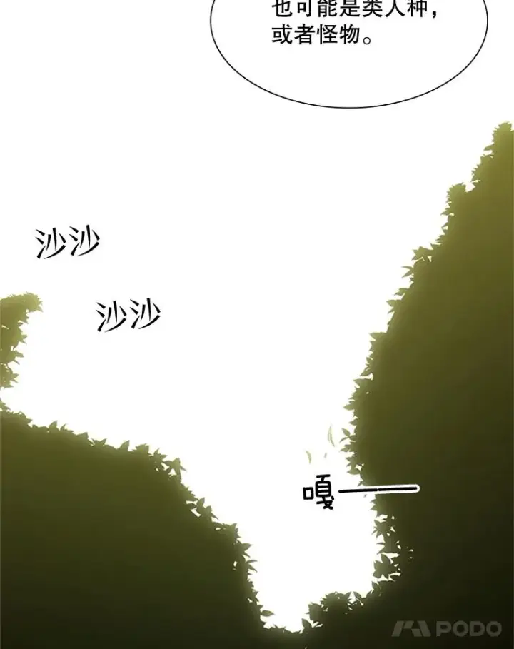 漫画《新手关卡太难了》52.密林（1）第80张图