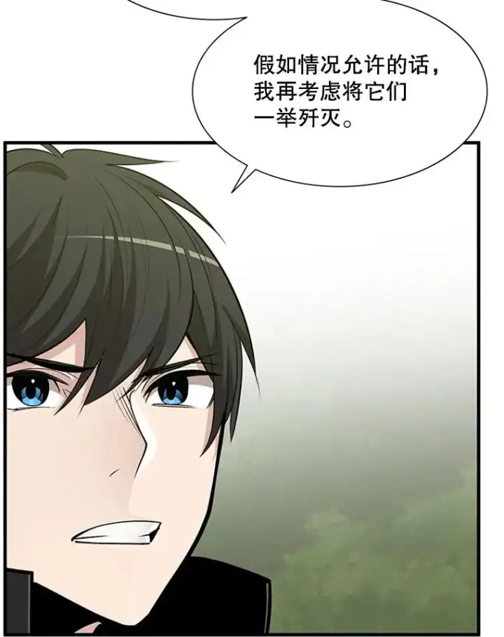 漫画《新手关卡太难了》52.密林（1）第84张图