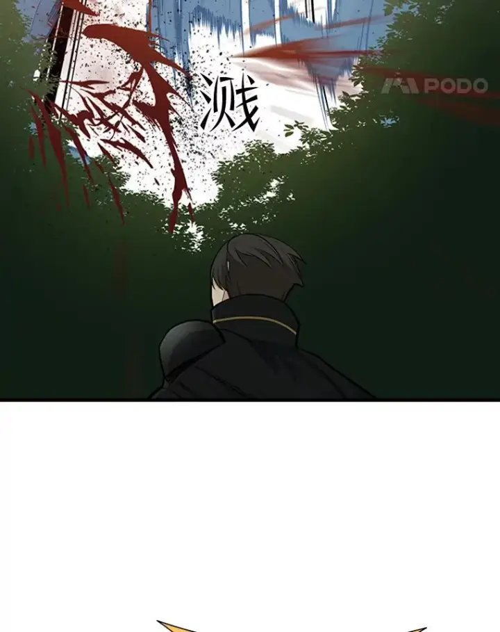 漫画《新手关卡太难了》52.密林（1）第90张图