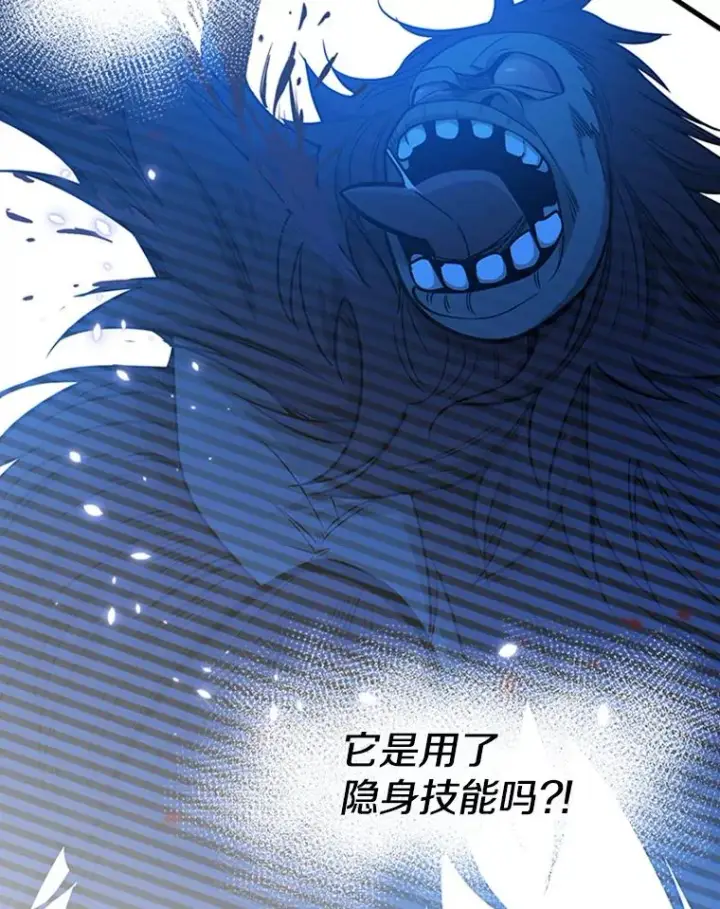 漫画《新手关卡太难了》53.密林（2）第106张图
