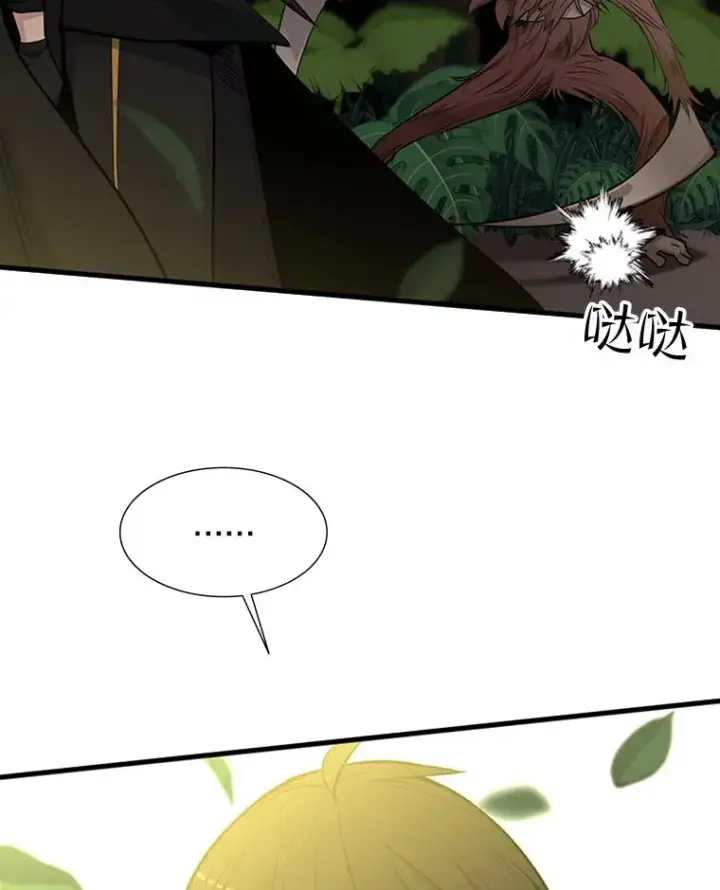 漫画《新手关卡太难了》53.密林（2）第110张图