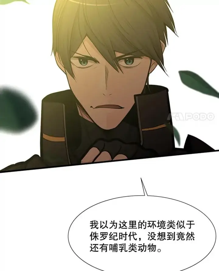 漫画《新手关卡太难了》53.密林（2）第111张图