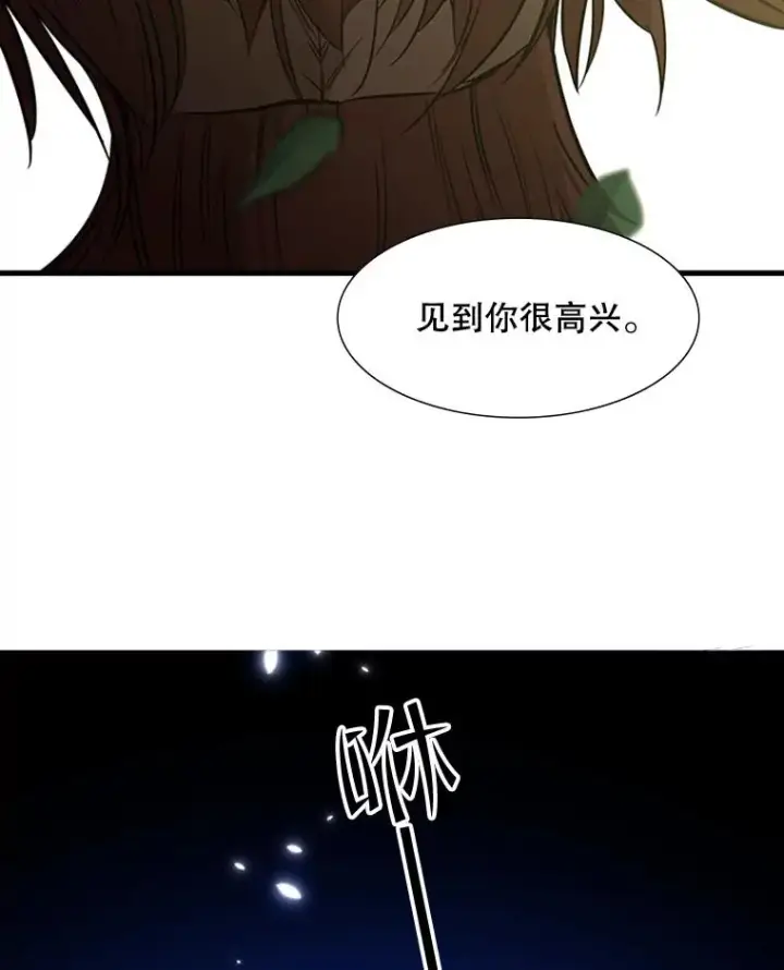 漫画《新手关卡太难了》53.密林（2）第116张图