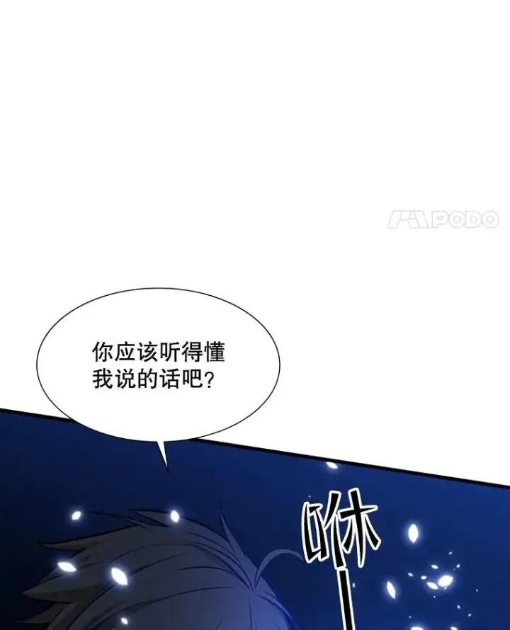 漫画《新手关卡太难了》53.密林（2）第118张图