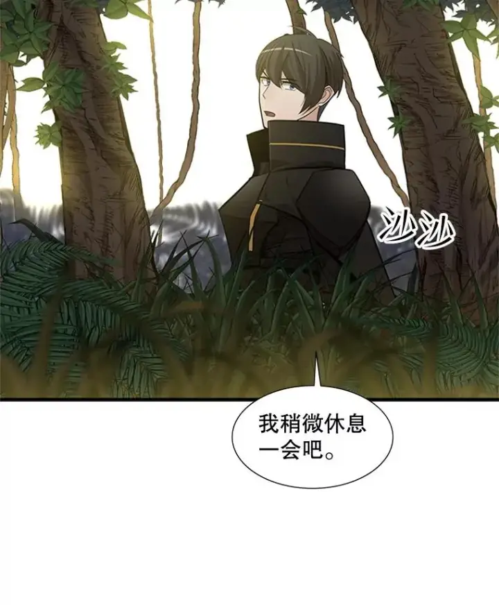 漫画《新手关卡太难了》53.密林（2）第12张图