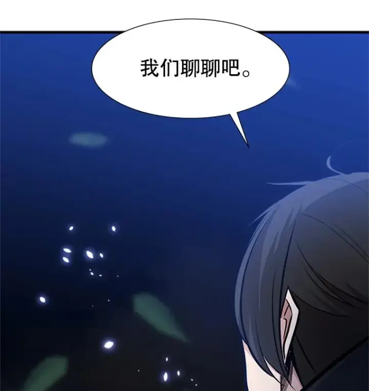 漫画《新手关卡太难了》53.密林（2）第120张图