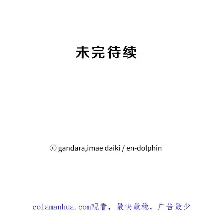 漫画《新手关卡太难了》53.密林（2）第123张图