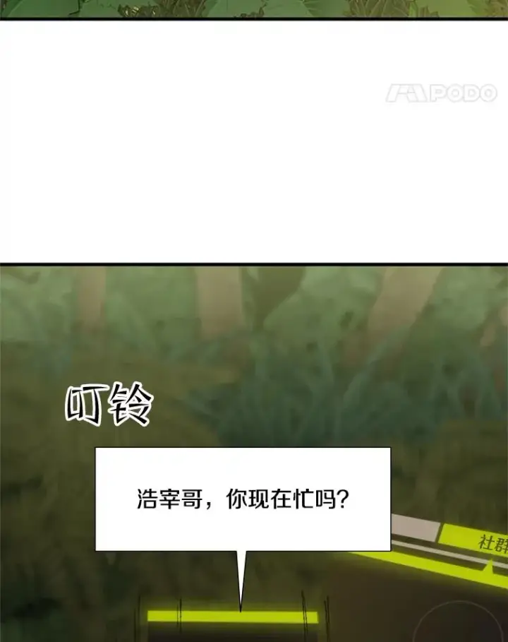 漫画《新手关卡太难了》53.密林（2）第15张图