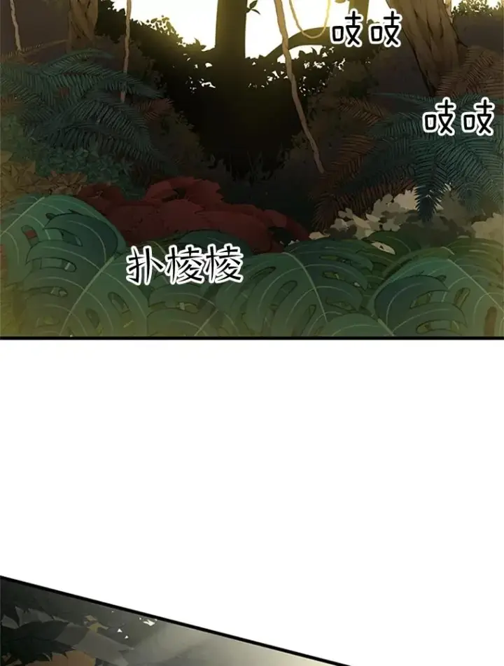 漫画《新手关卡太难了》53.密林（2）第2张图