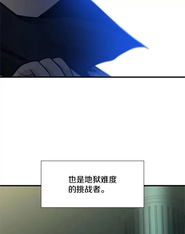 漫画《新手关卡太难了》53.密林（2）第20张图