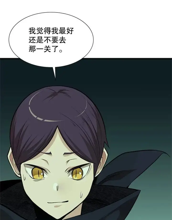 漫画《新手关卡太难了》53.密林（2）第24张图
