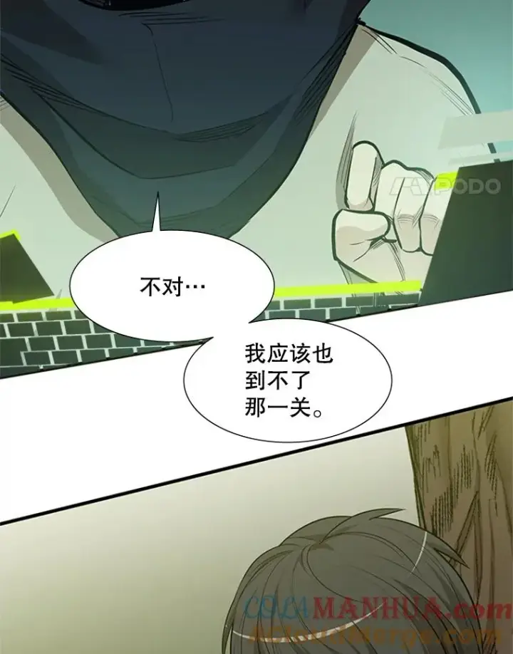 漫画《新手关卡太难了》53.密林（2）第25张图