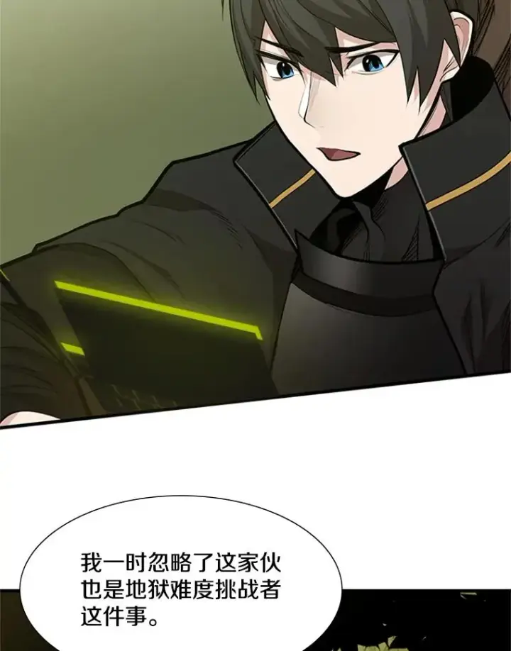 漫画《新手关卡太难了》53.密林（2）第26张图