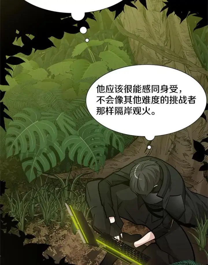 漫画《新手关卡太难了》53.密林（2）第27张图