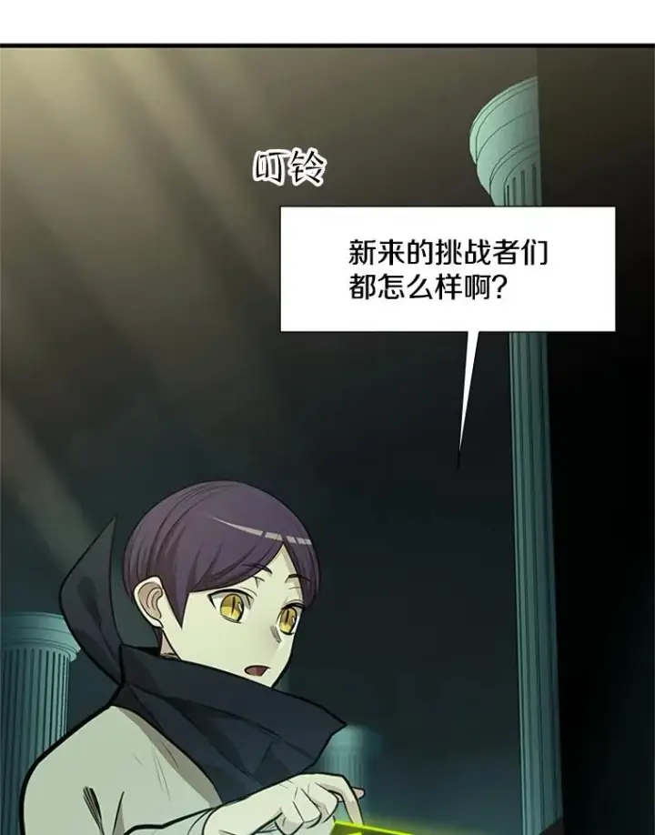 漫画《新手关卡太难了》53.密林（2）第30张图
