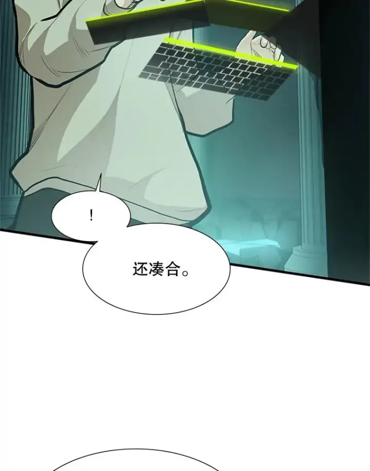 漫画《新手关卡太难了》53.密林（2）第31张图