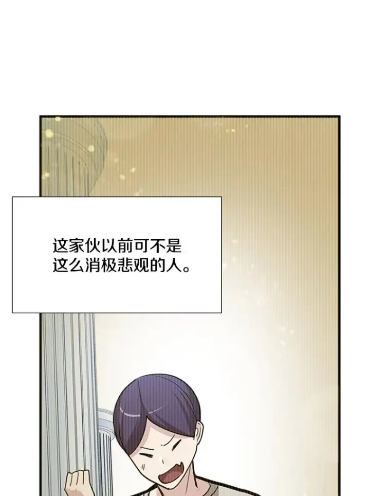 漫画《新手关卡太难了》53.密林（2）第36张图
