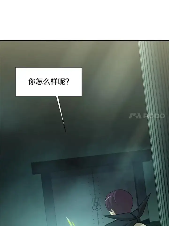 漫画《新手关卡太难了》53.密林（2）第38张图
