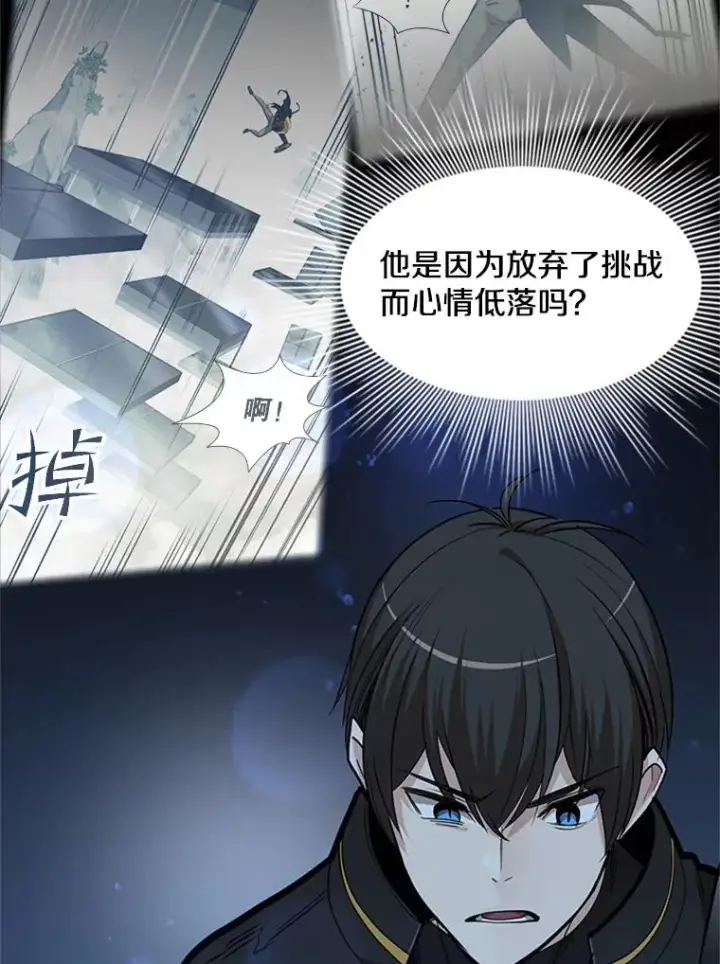 漫画《新手关卡太难了》53.密林（2）第43张图