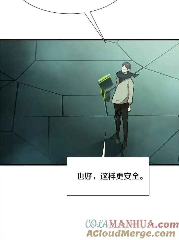 漫画《新手关卡太难了》53.密林（2）第45张图