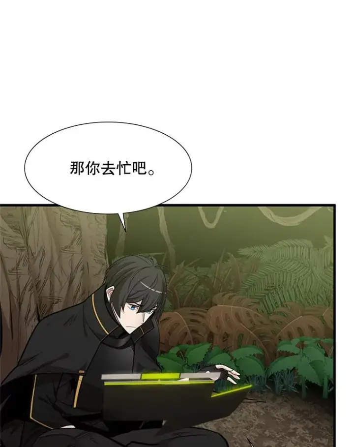 漫画《新手关卡太难了》53.密林（2）第46张图