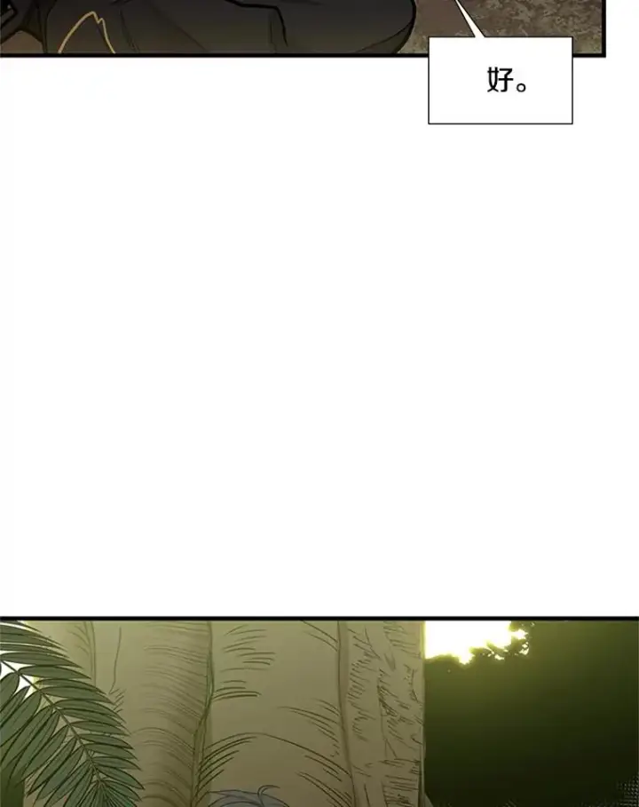 漫画《新手关卡太难了》53.密林（2）第47张图