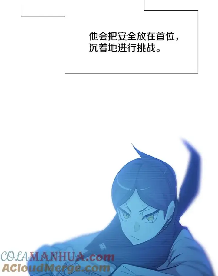 漫画《新手关卡太难了》53.密林（2）第49张图