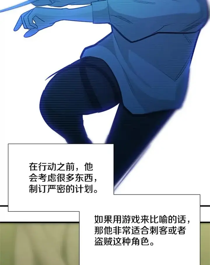 漫画《新手关卡太难了》53.密林（2）第50张图